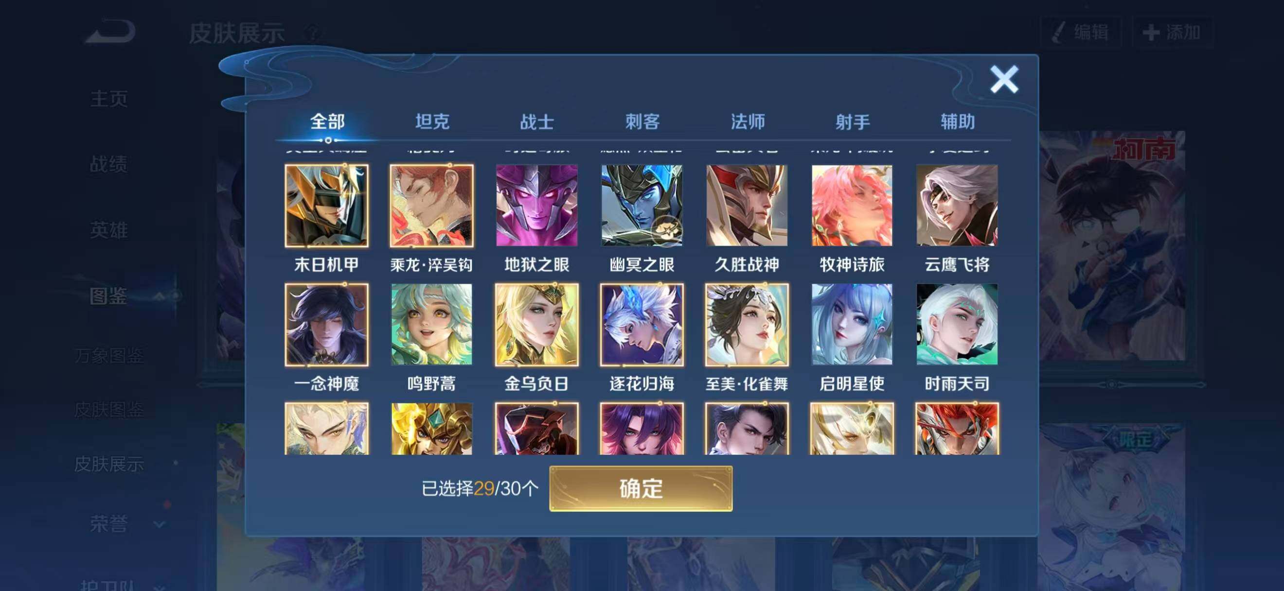 WZQM4129853王者荣耀账号详情图6