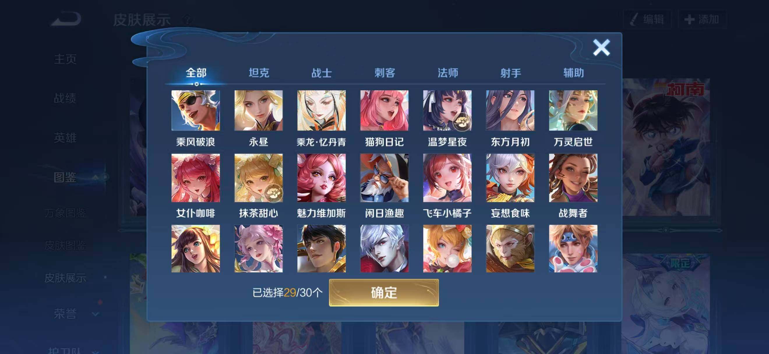 WZQM4129853王者荣耀账号详情图8