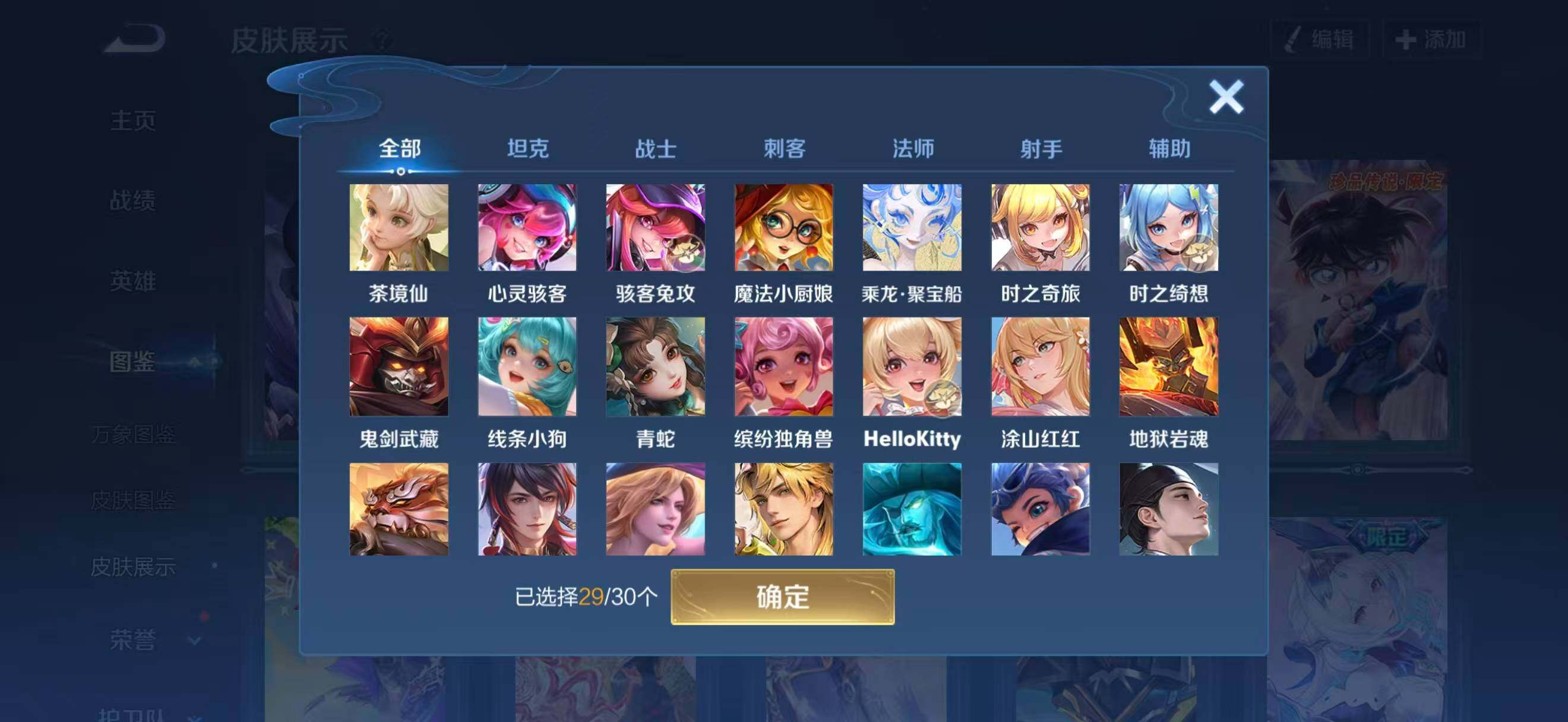 WZQM4129853王者荣耀账号详情图9