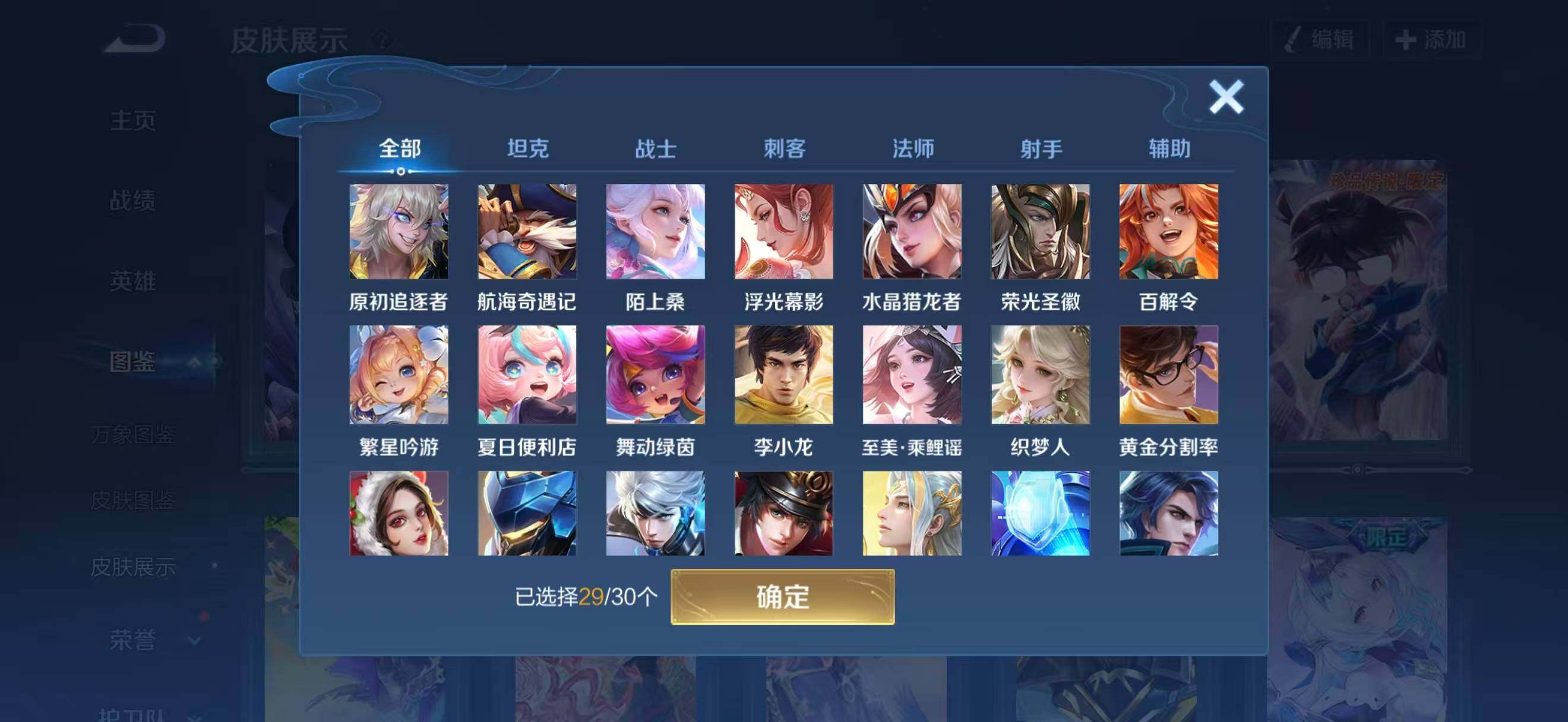 WZQM4129853王者荣耀账号详情图11