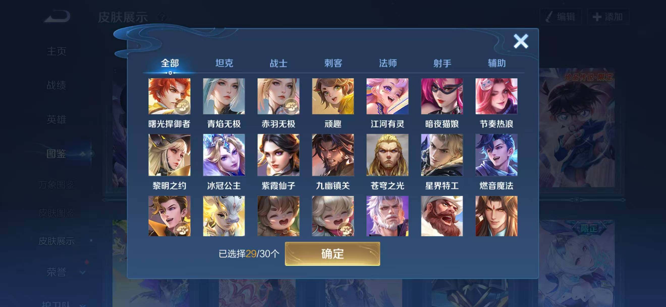 WZQM4129853王者荣耀账号详情图12