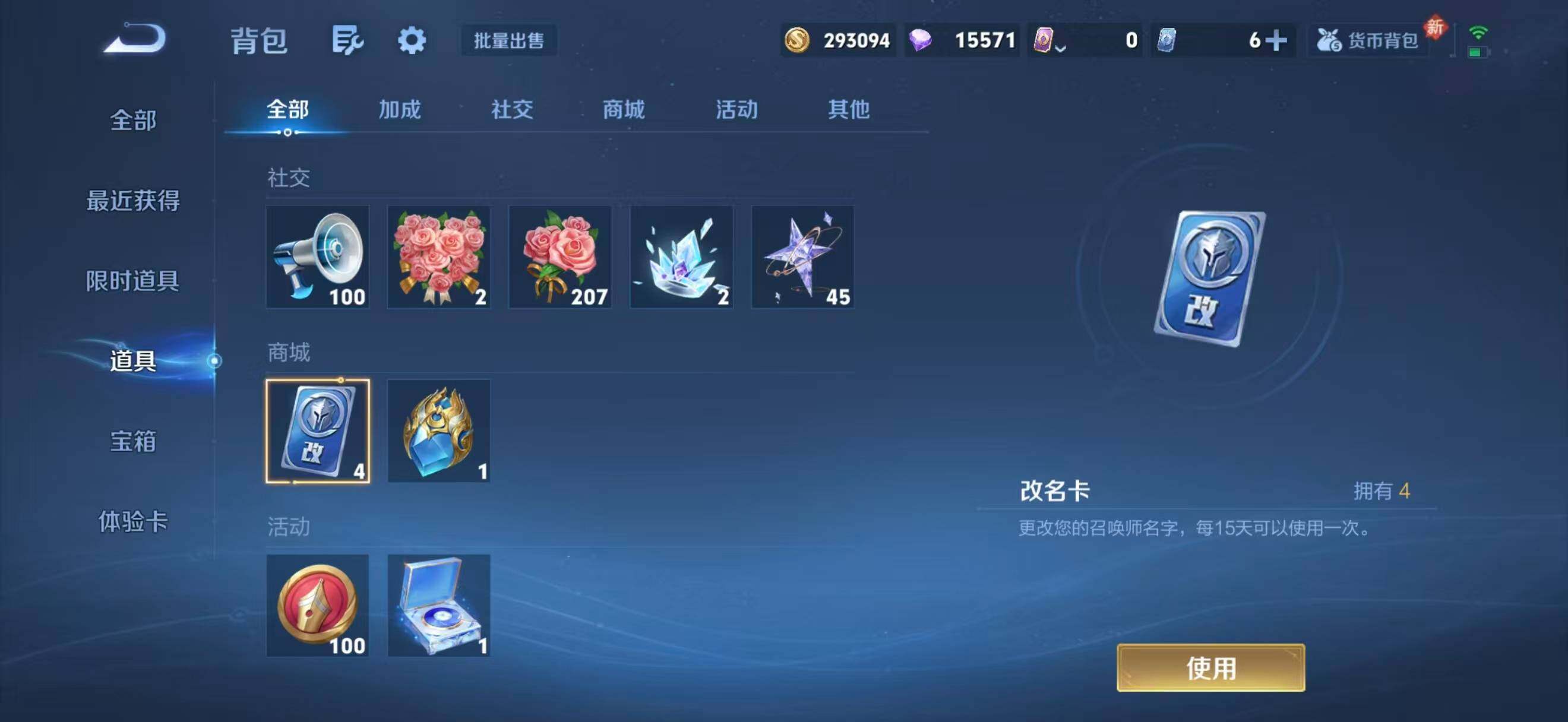 WZQM4129853王者荣耀账号详情图14