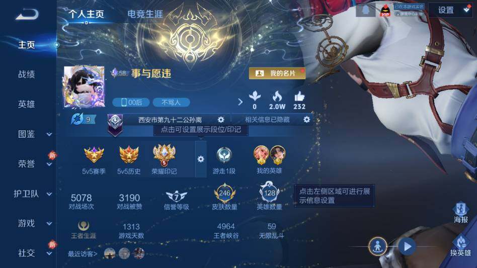 WZQM4124699王者荣耀账号详情图3