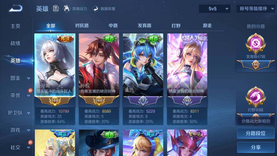 WZQM4124699王者荣耀账号详情图5