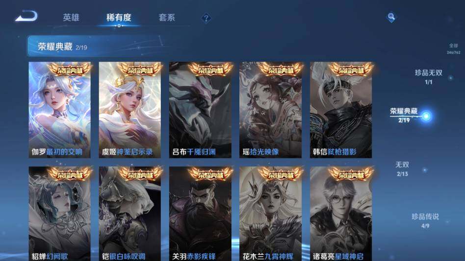 WZQM4124699王者荣耀账号详情图8