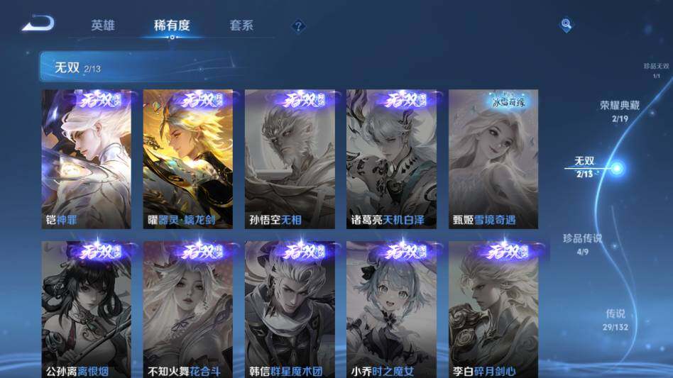 WZQM4124699王者荣耀账号详情图9