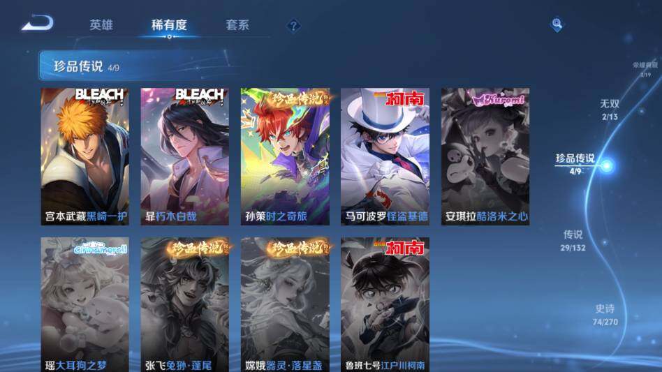 WZQM4124699王者荣耀账号详情图10