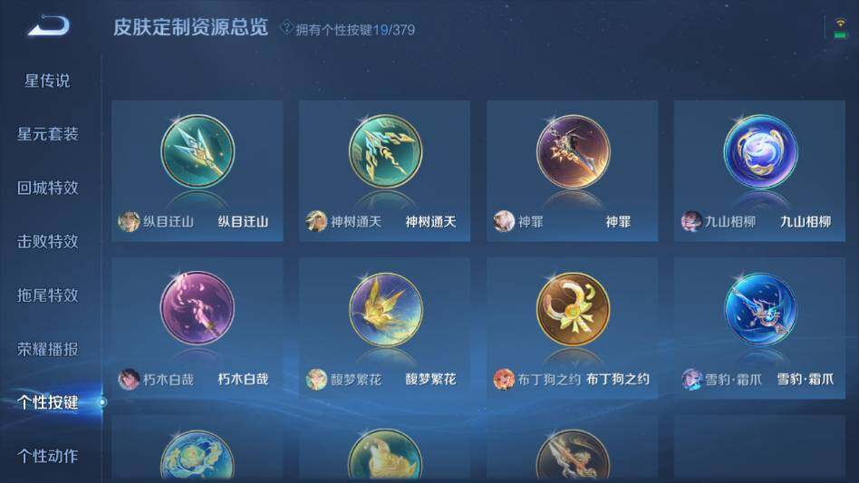 WZQM4124699王者荣耀账号详情图12