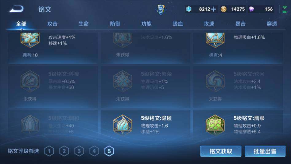 WZQM4124699王者荣耀账号详情图14