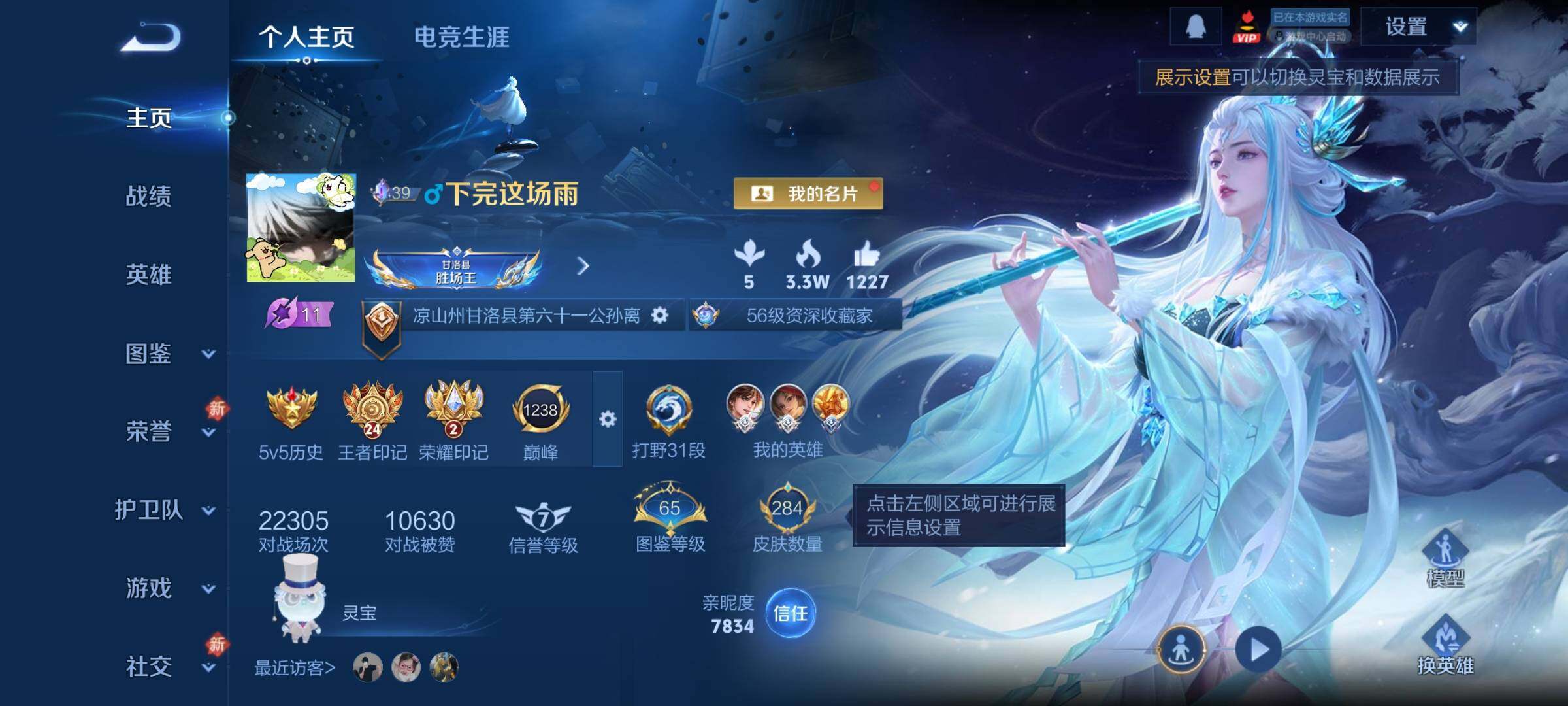 WZCMW4122049王者荣耀账号详情图2