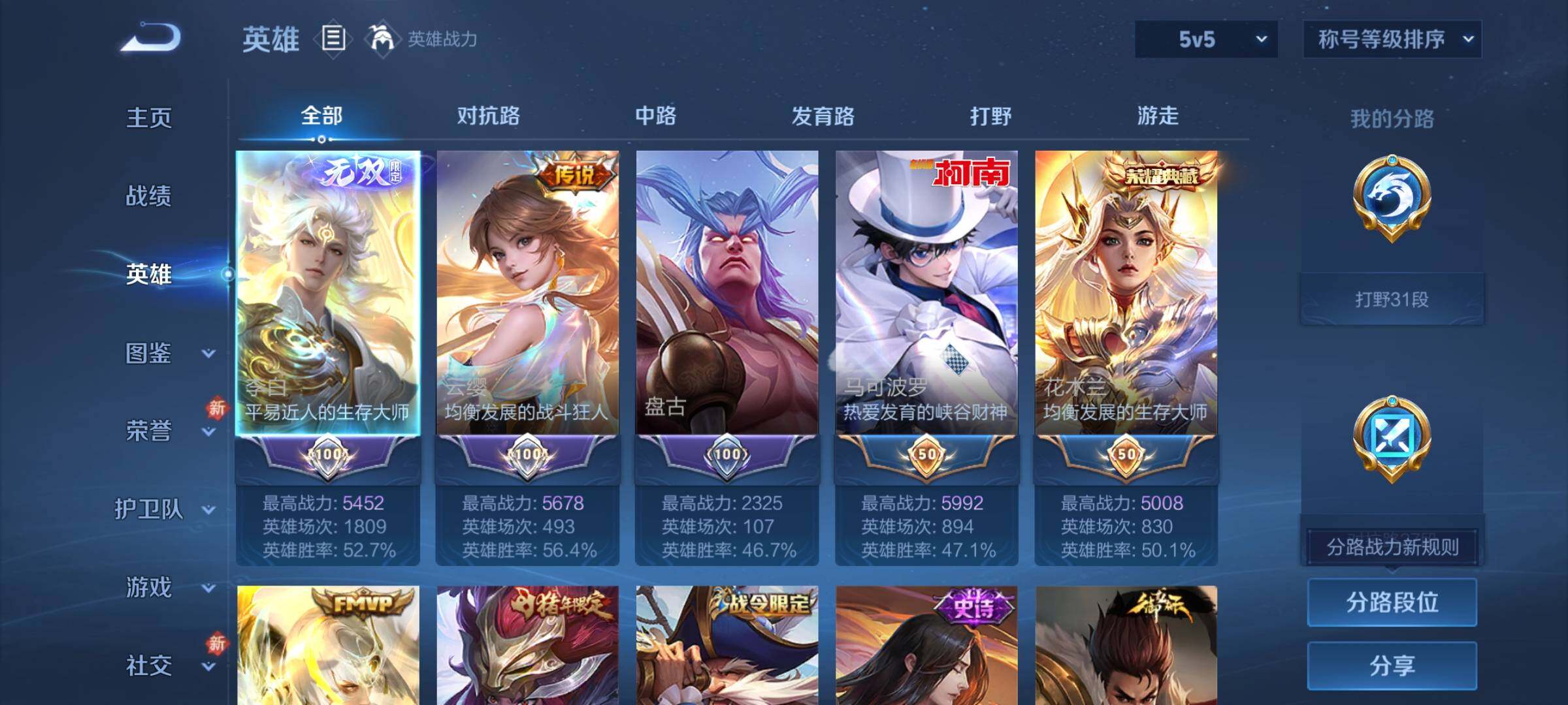 WZCMW4122049王者荣耀账号详情图3