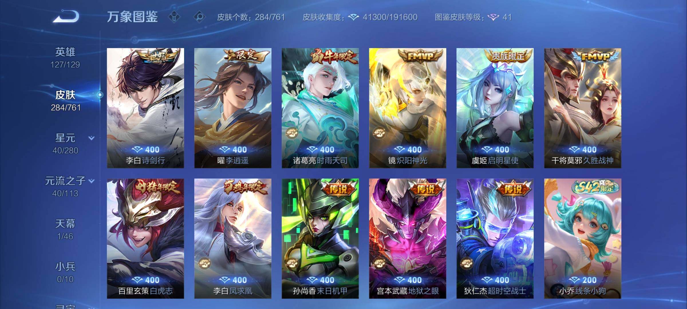 WZCMW4122049王者荣耀账号详情图7