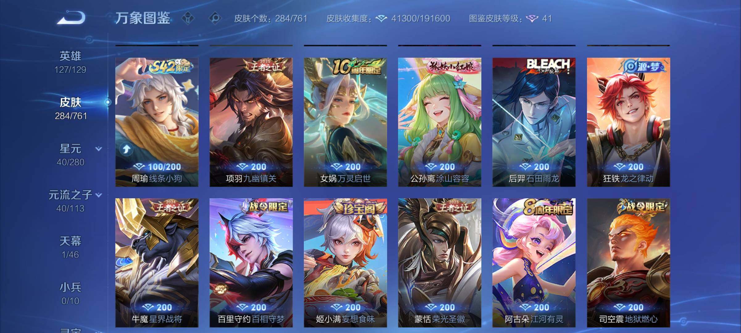 WZCMW4122049王者荣耀账号详情图8