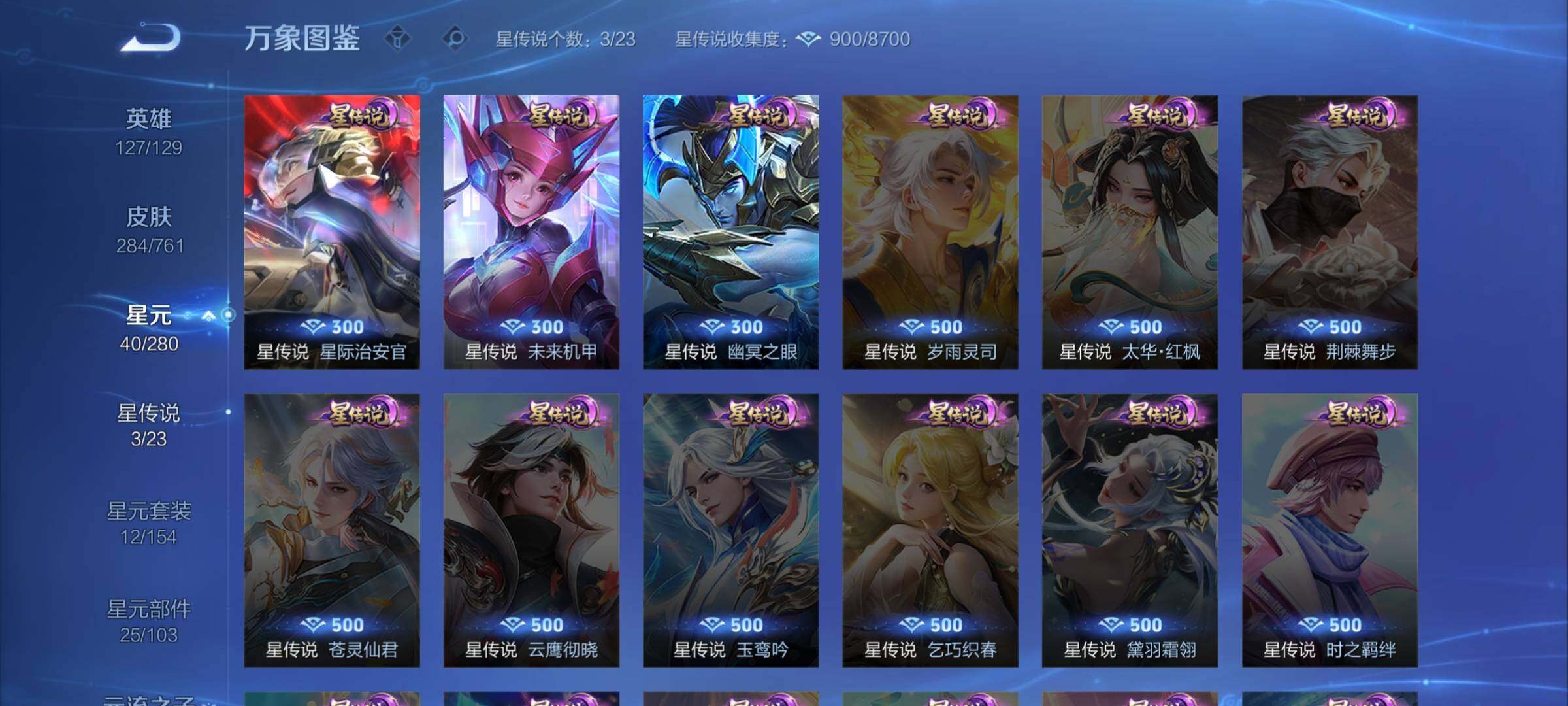 WZCMW4122049王者荣耀账号详情图9