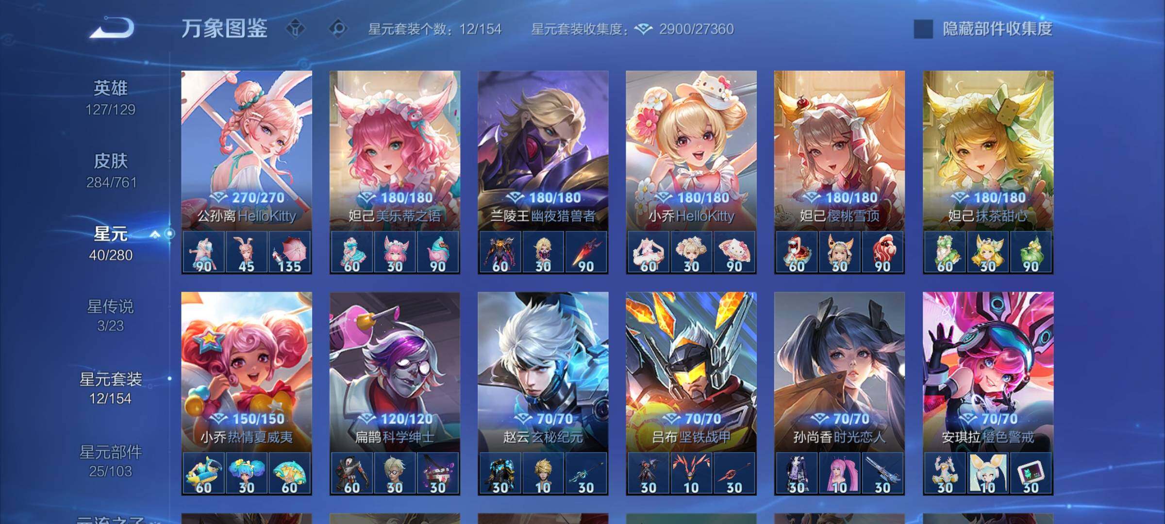 WZCMW4122049王者荣耀账号详情图10