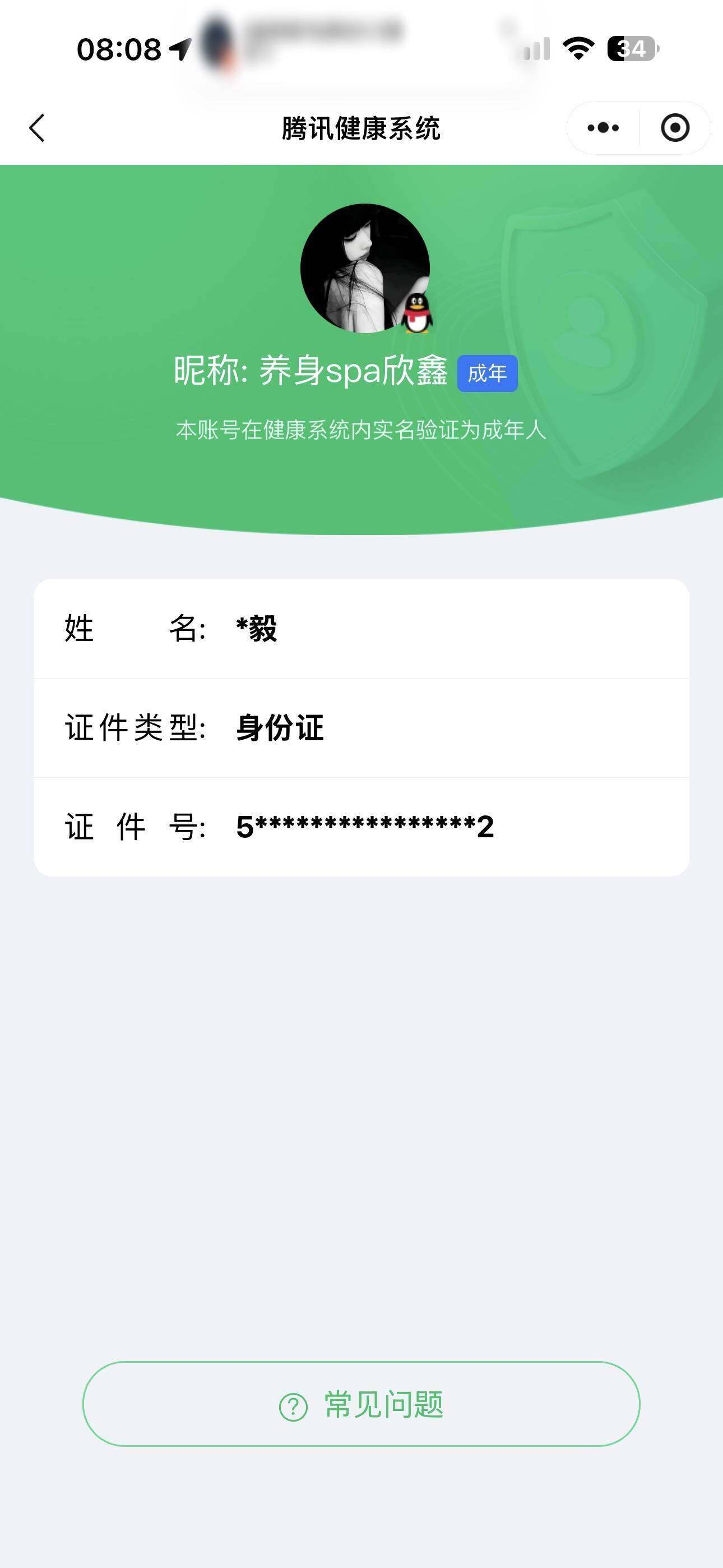 SJZQM432777三角洲行动账号详情图5