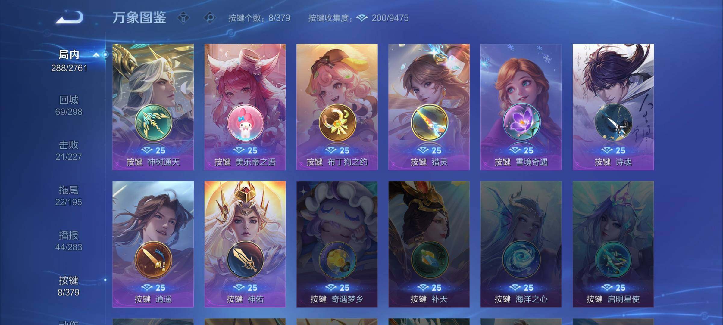 WZCMW4122049王者荣耀账号详情图13