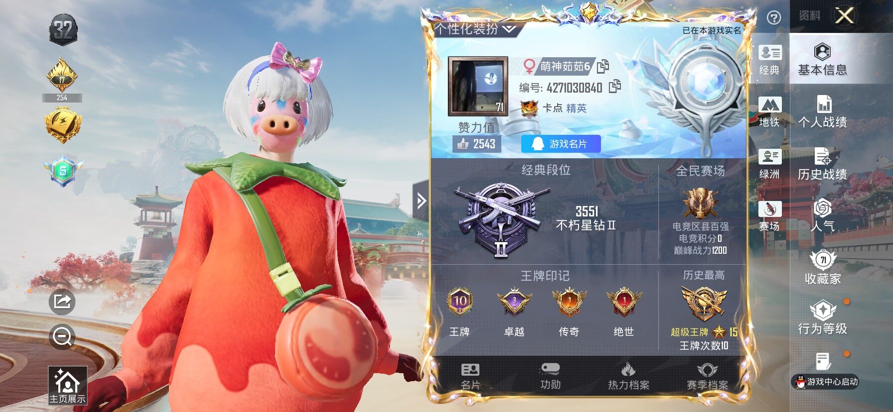 HPCMW470044和平精英账号详情图2