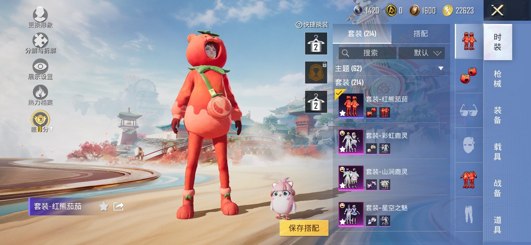 HPCMW470044和平精英账号详情图5