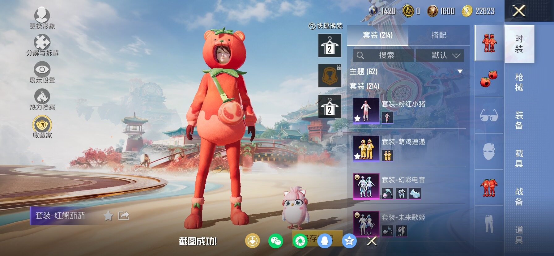 HPCMW470044和平精英账号详情图6