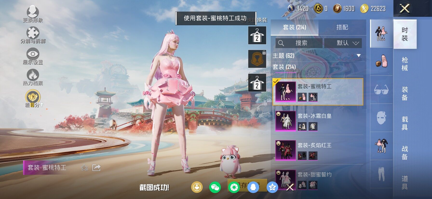 HPCMW470044和平精英账号详情图8