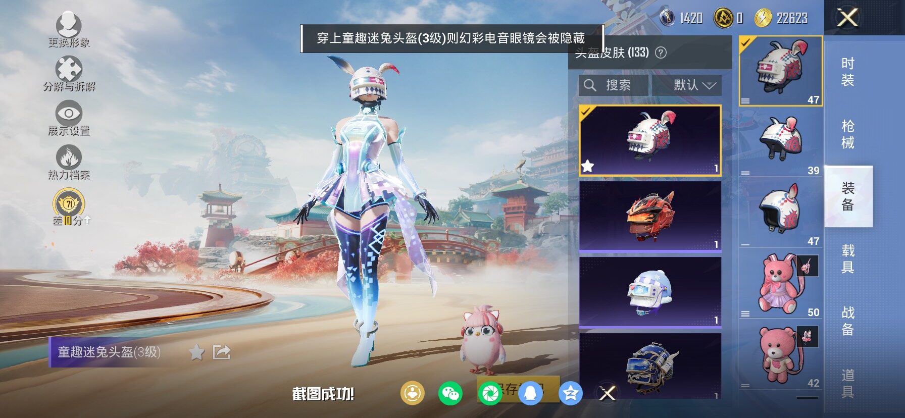 HPCMW470044和平精英账号详情图12