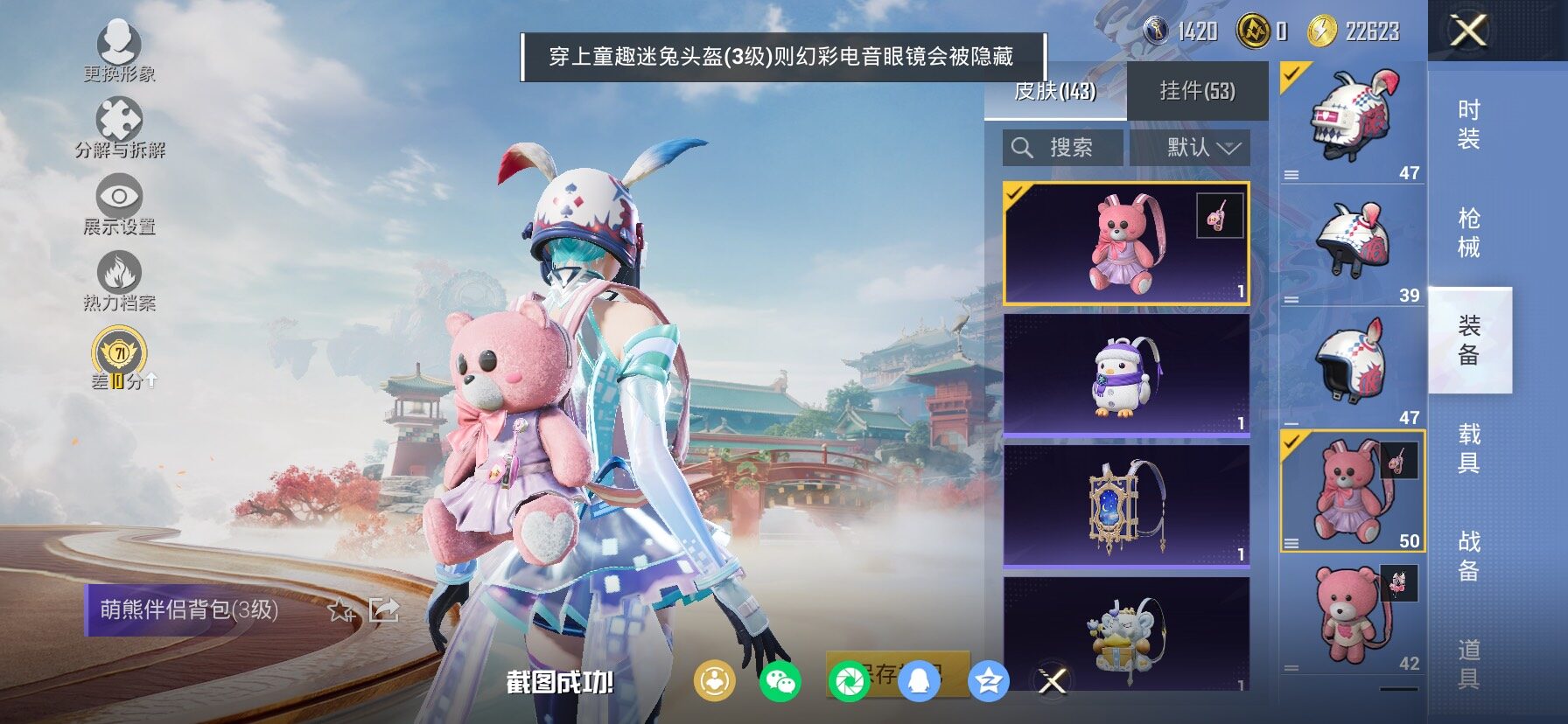 HPCMW470044和平精英账号详情图13