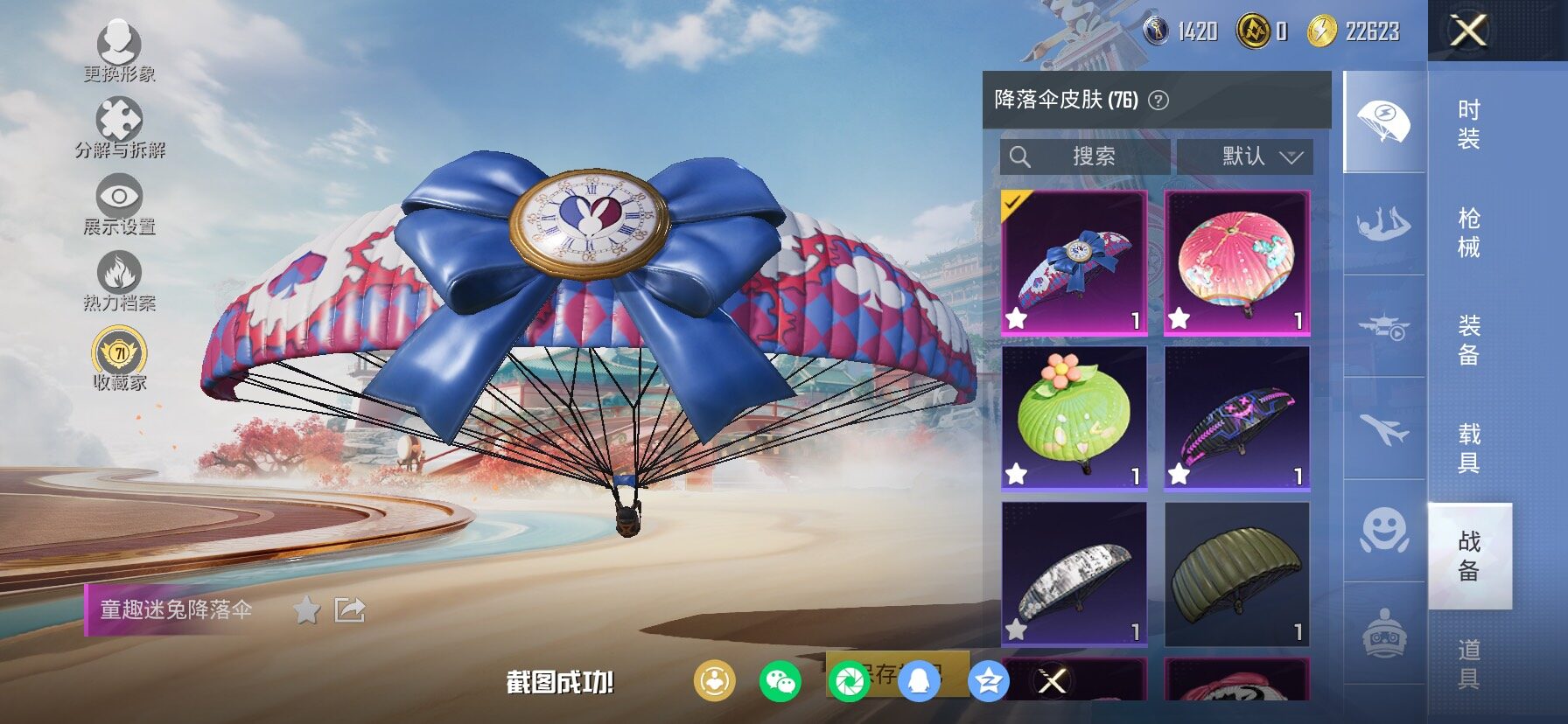 HPCMW470044和平精英账号详情图14