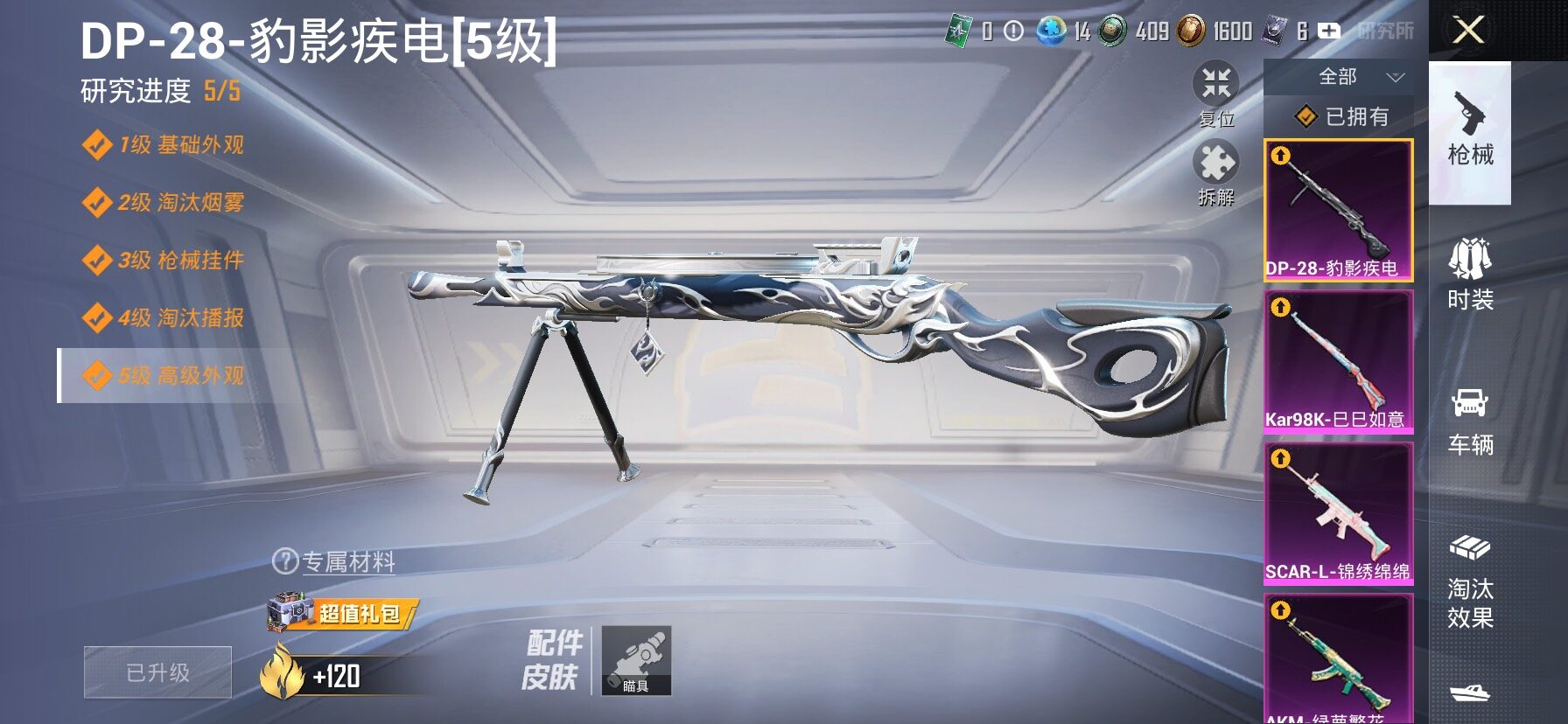 HPCMW470044和平精英账号详情图17