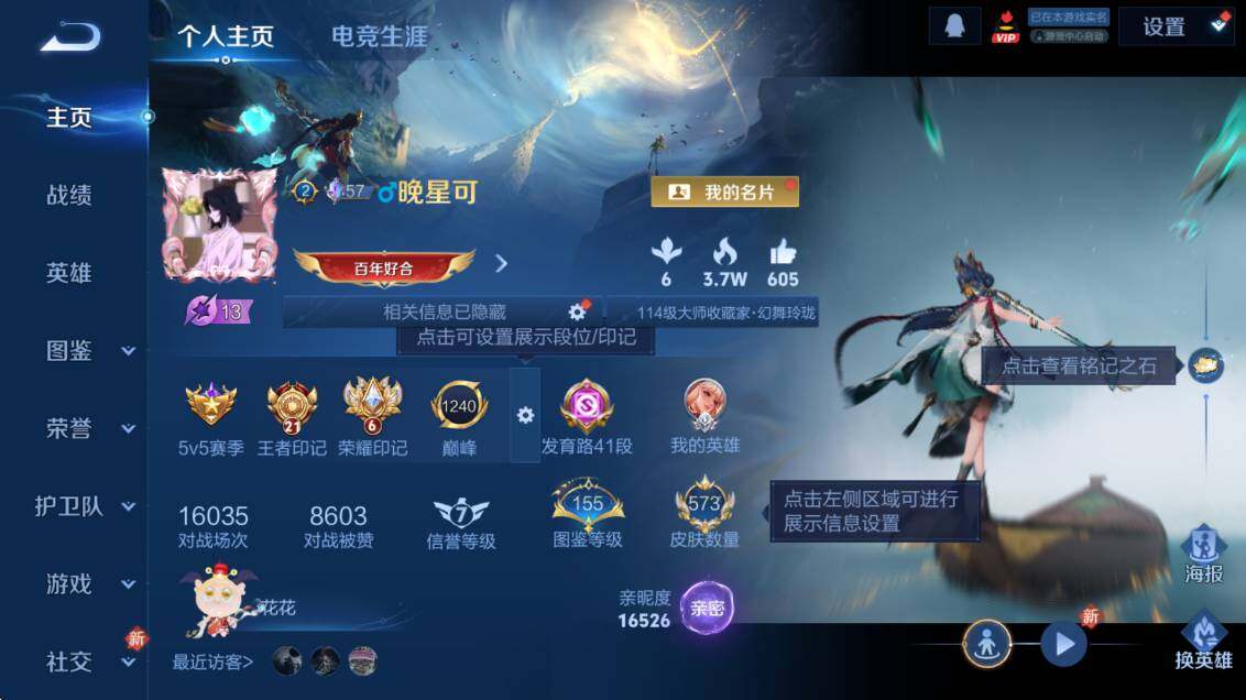 WZCMW4119158王者荣耀账号详情图14