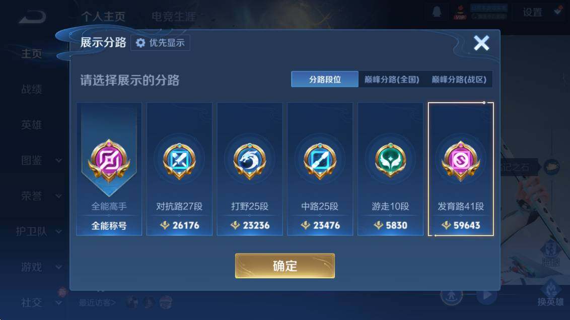 WZCMW4119158王者荣耀账号详情图16