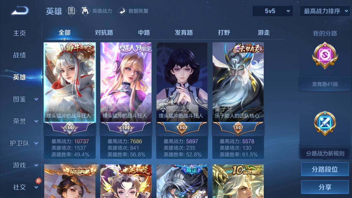 WZCMW4119158王者荣耀账号详情图17