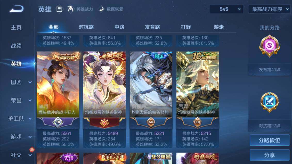 WZCMW4119158王者荣耀账号详情图18