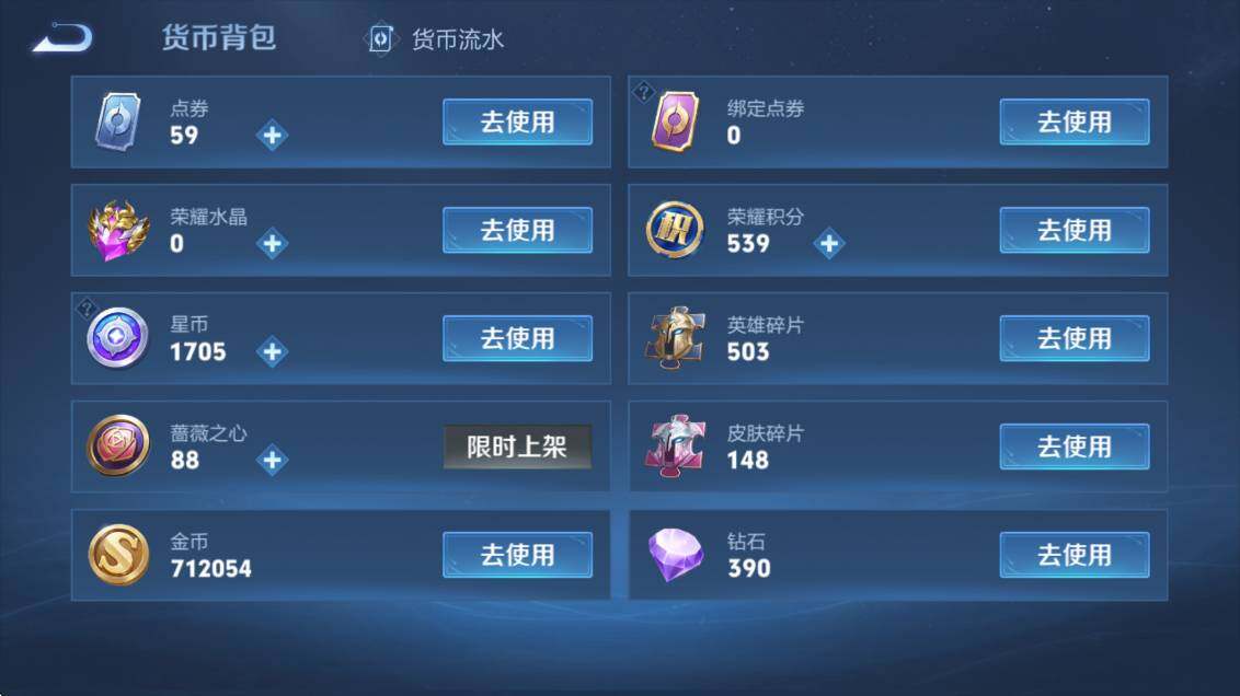 WZCMW4119158王者荣耀账号详情图22