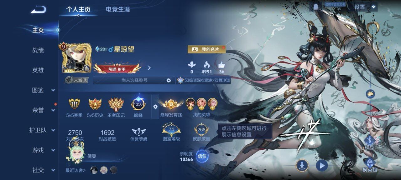 WZQM4116633王者荣耀账号详情图4