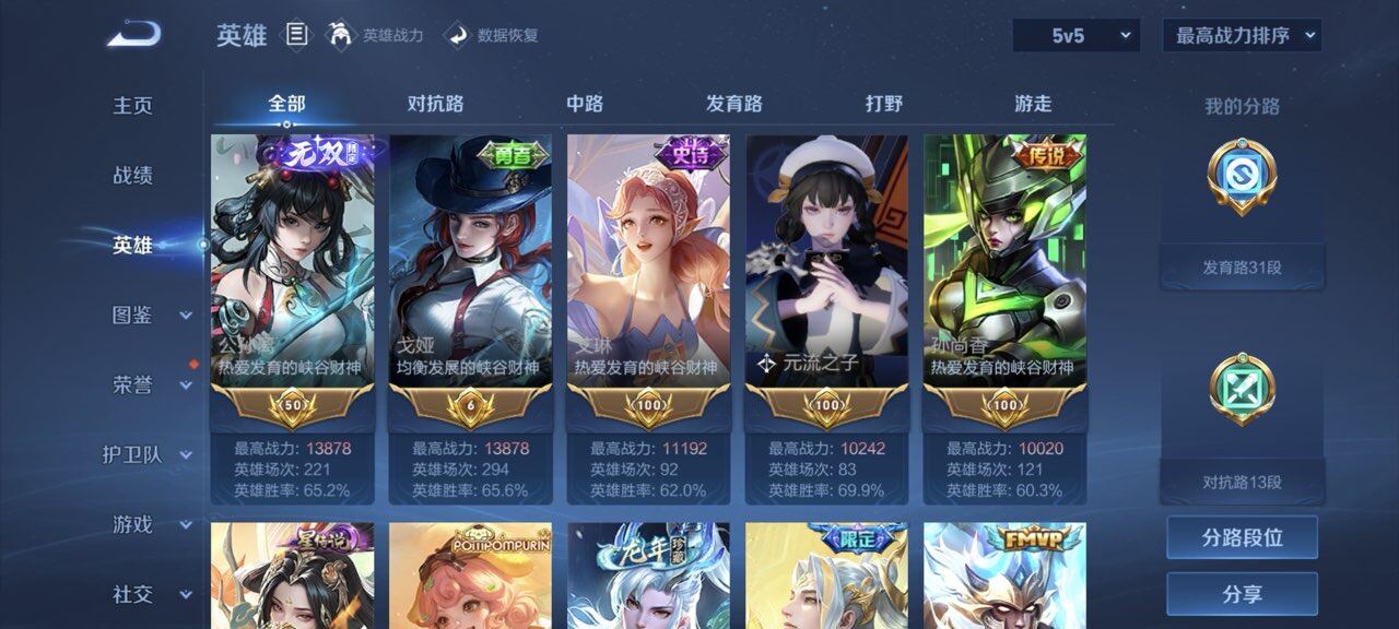 WZQM4116633王者荣耀账号详情图5