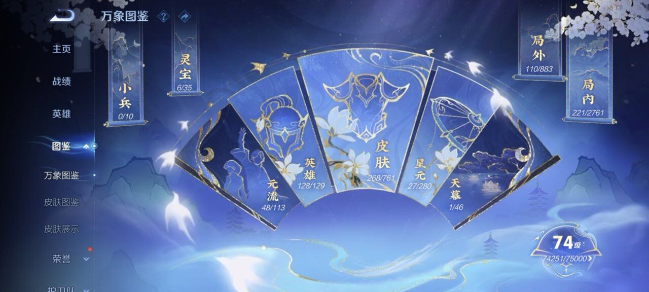 WZQM4116633王者荣耀账号详情图6