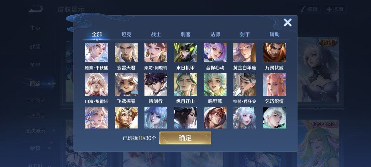 WZQM4116633王者荣耀账号详情图9