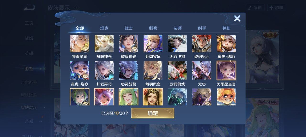 WZQM4116633王者荣耀账号详情图11