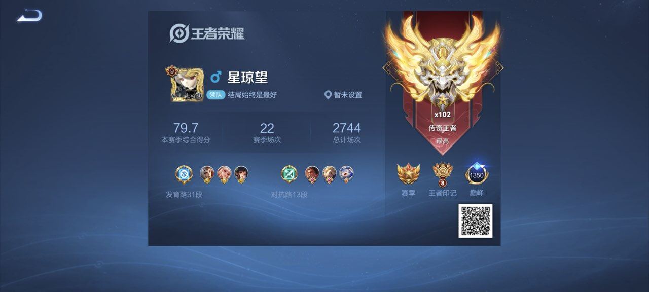 WZQM4116633王者荣耀账号详情图13