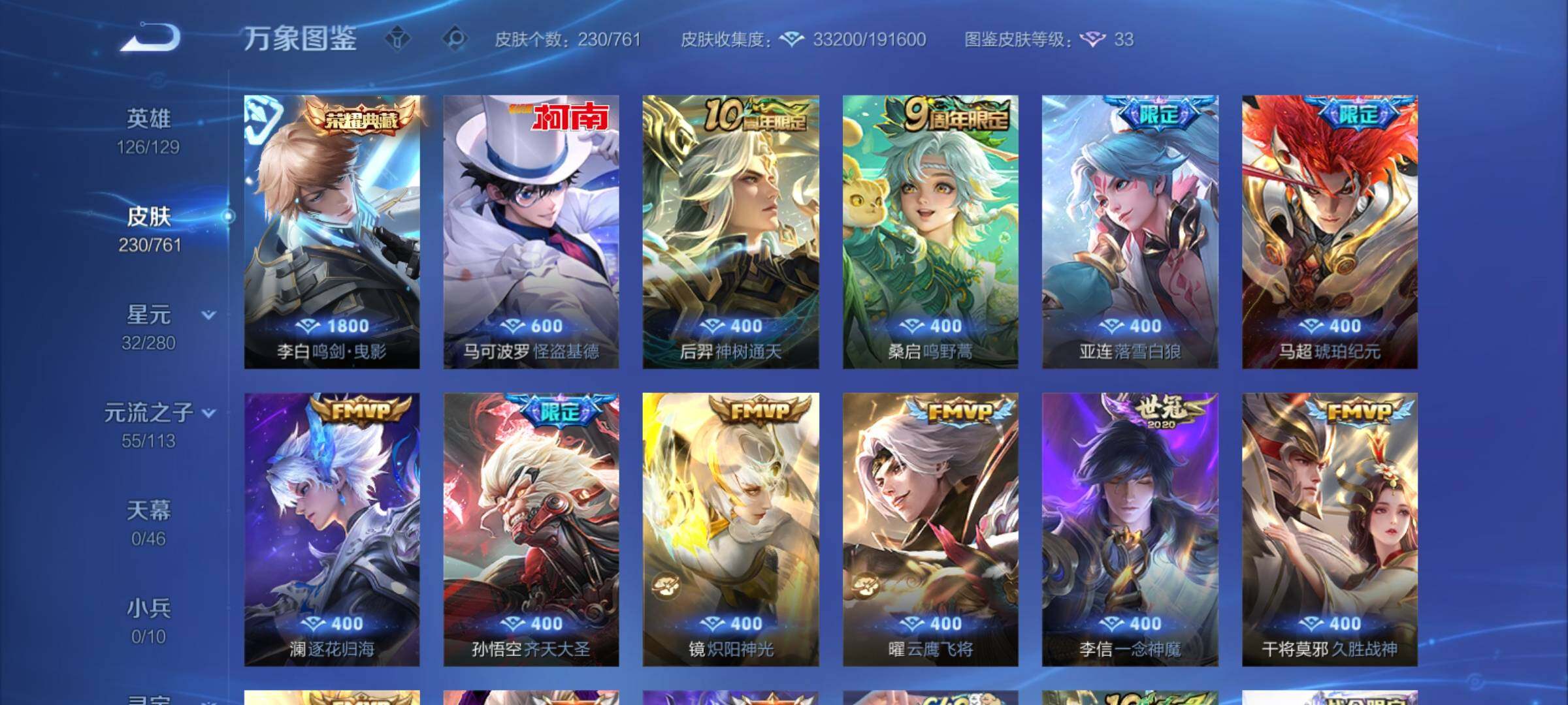 WZCMY4118524王者荣耀账号详情图6