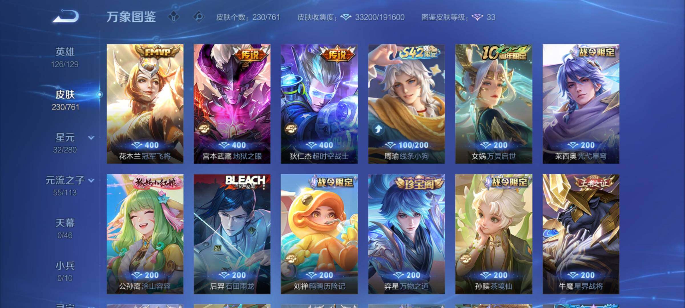 WZCMY4118524王者荣耀账号详情图7