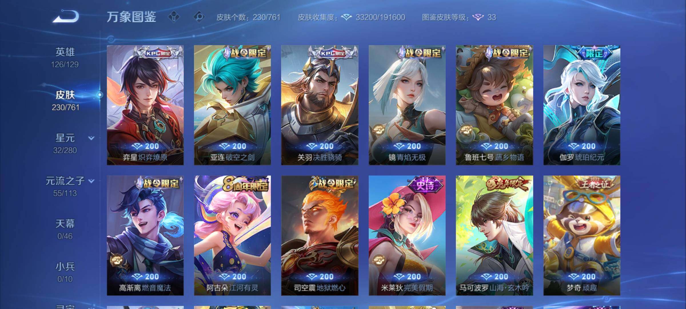 WZCMY4118524王者荣耀账号详情图8