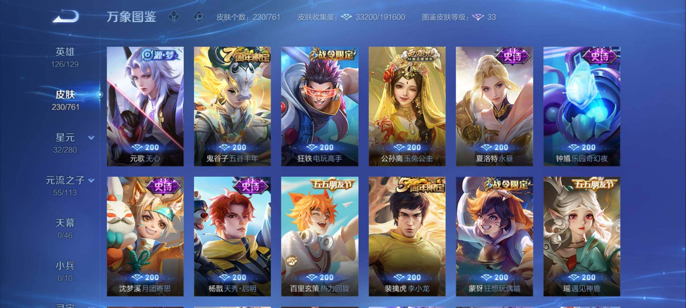 WZCMY4118524王者荣耀账号详情图9