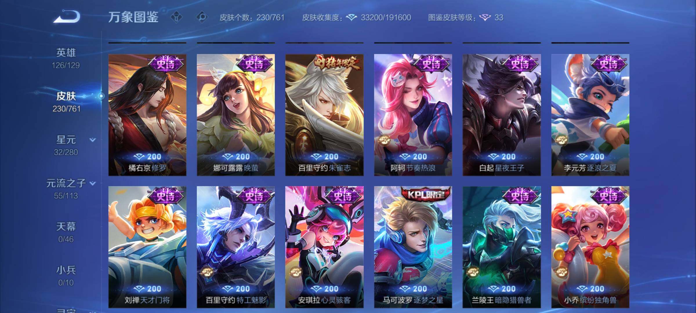 WZCMY4118524王者荣耀账号详情图10