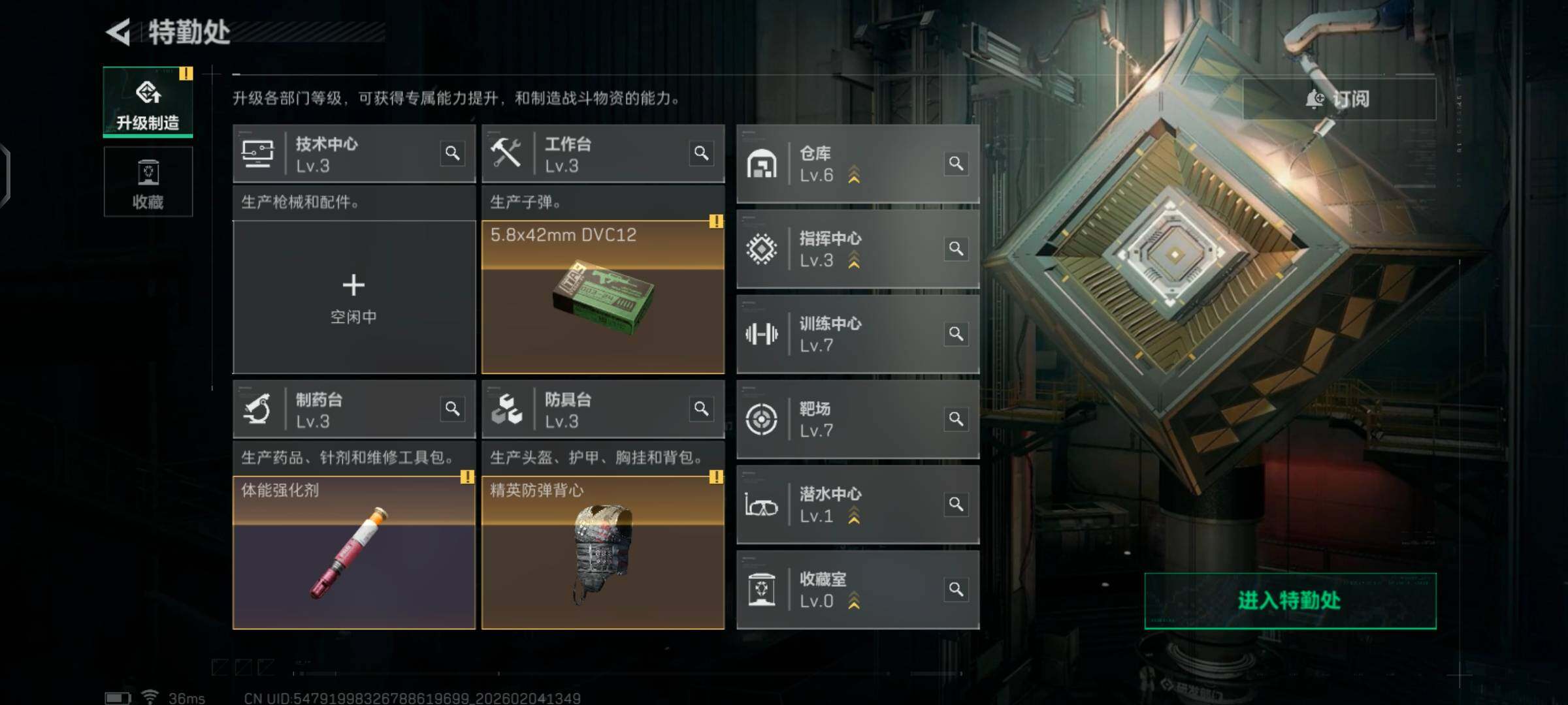 SJZCMW433366三角洲行动账号详情图5