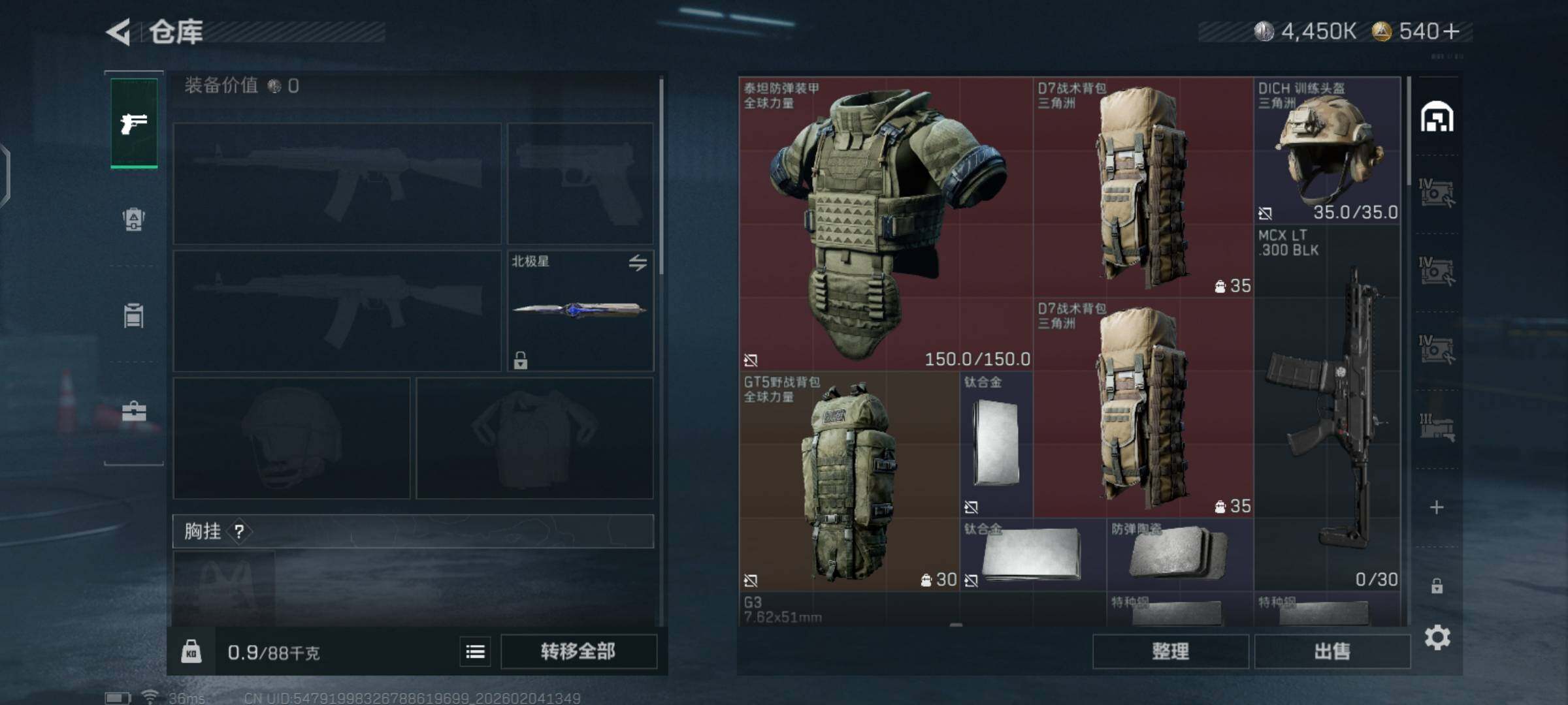 SJZCMW433366三角洲行动账号详情图7