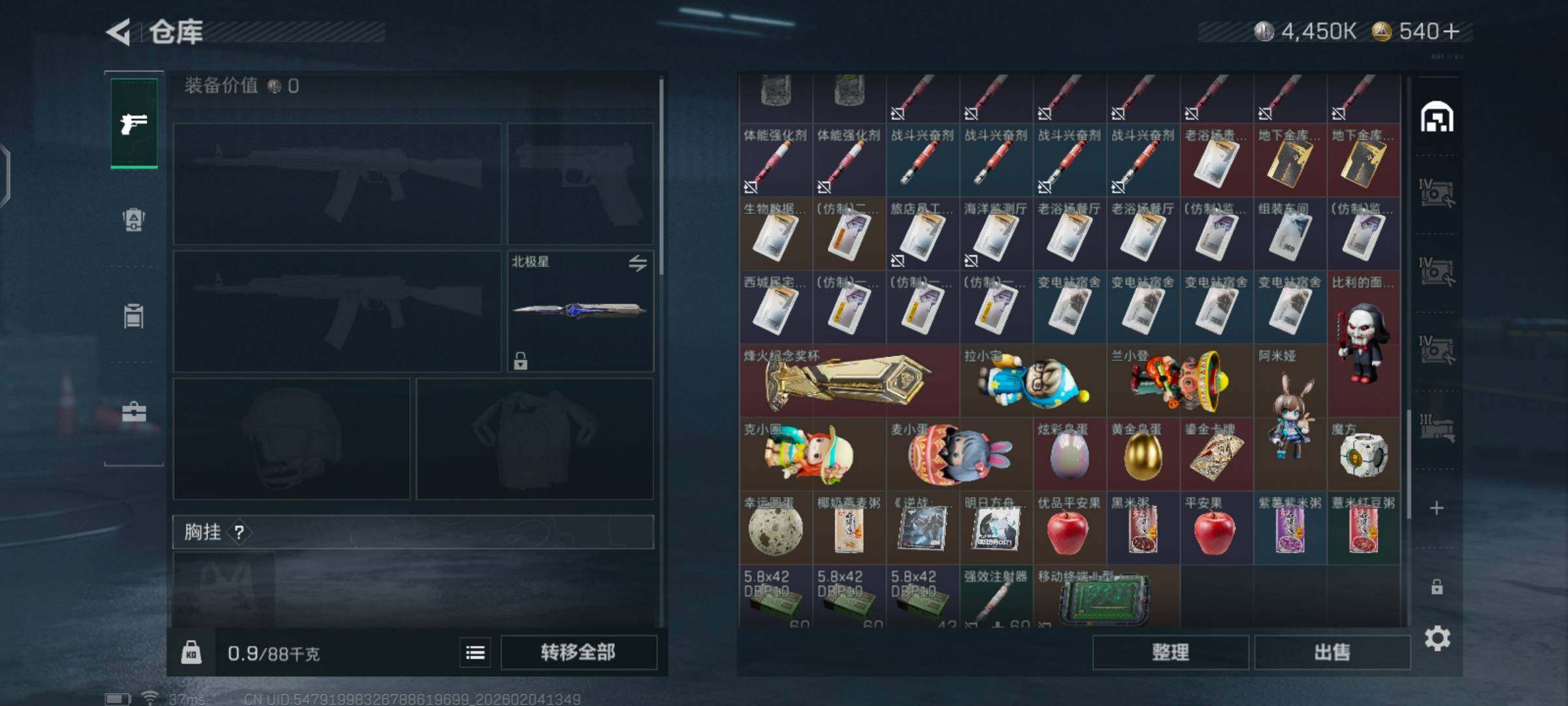 SJZCMW433366三角洲行动账号详情图8