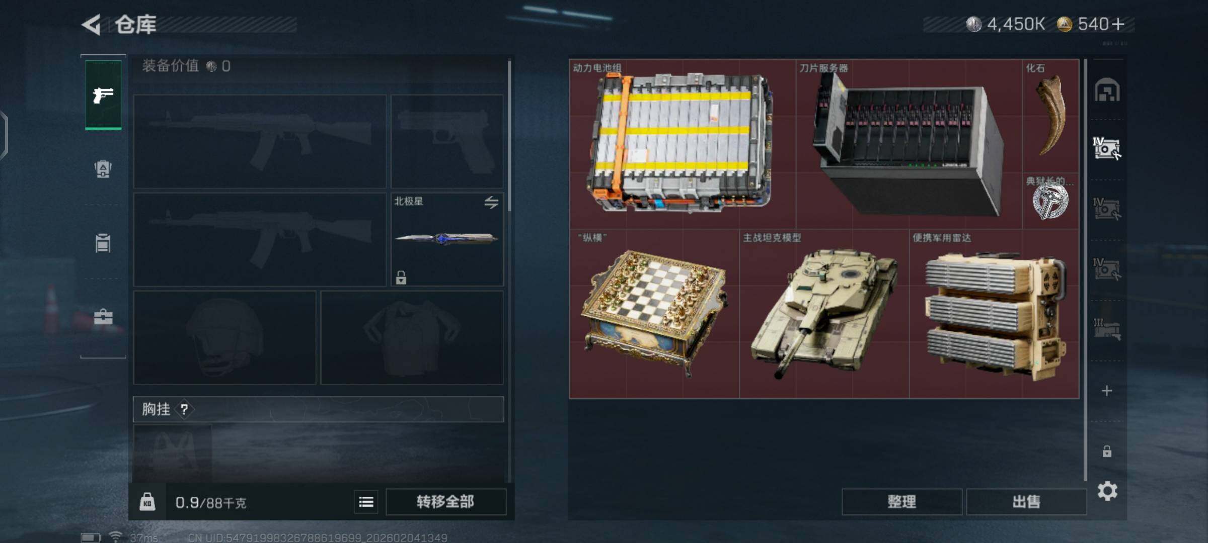 SJZCMW433366三角洲行动账号详情图9