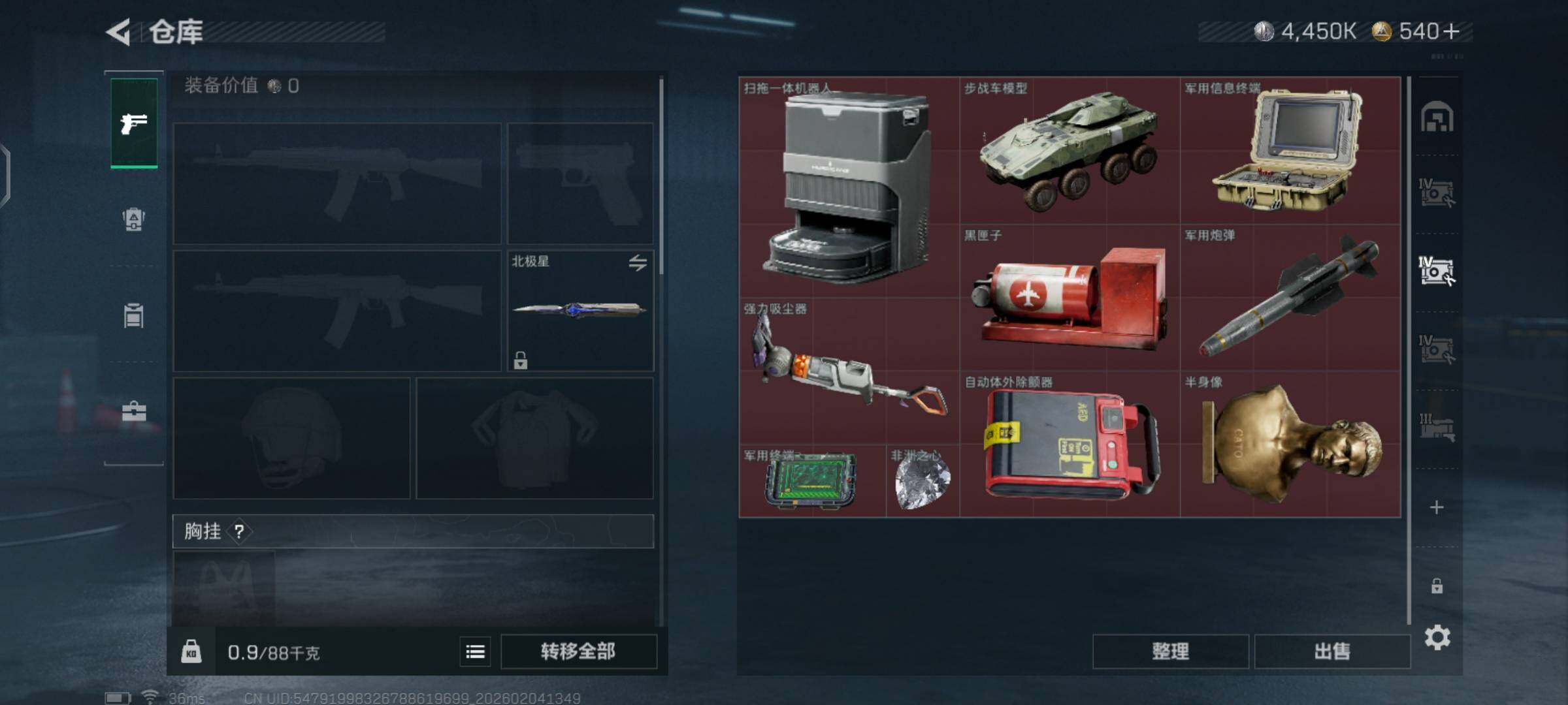 SJZCMW433366三角洲行动账号详情图10